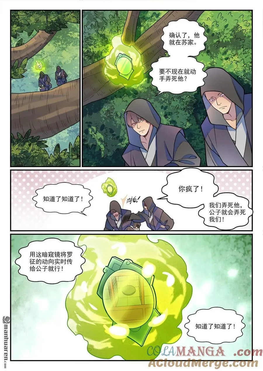 第1206回 弧光宝石14
