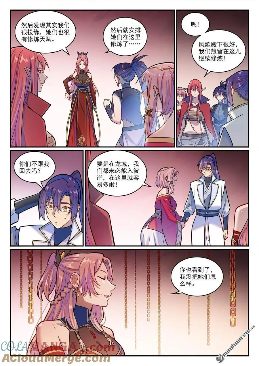 第1211回 烈火之凌10
