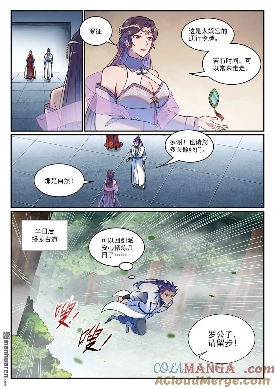 第1211回 烈火之凌12