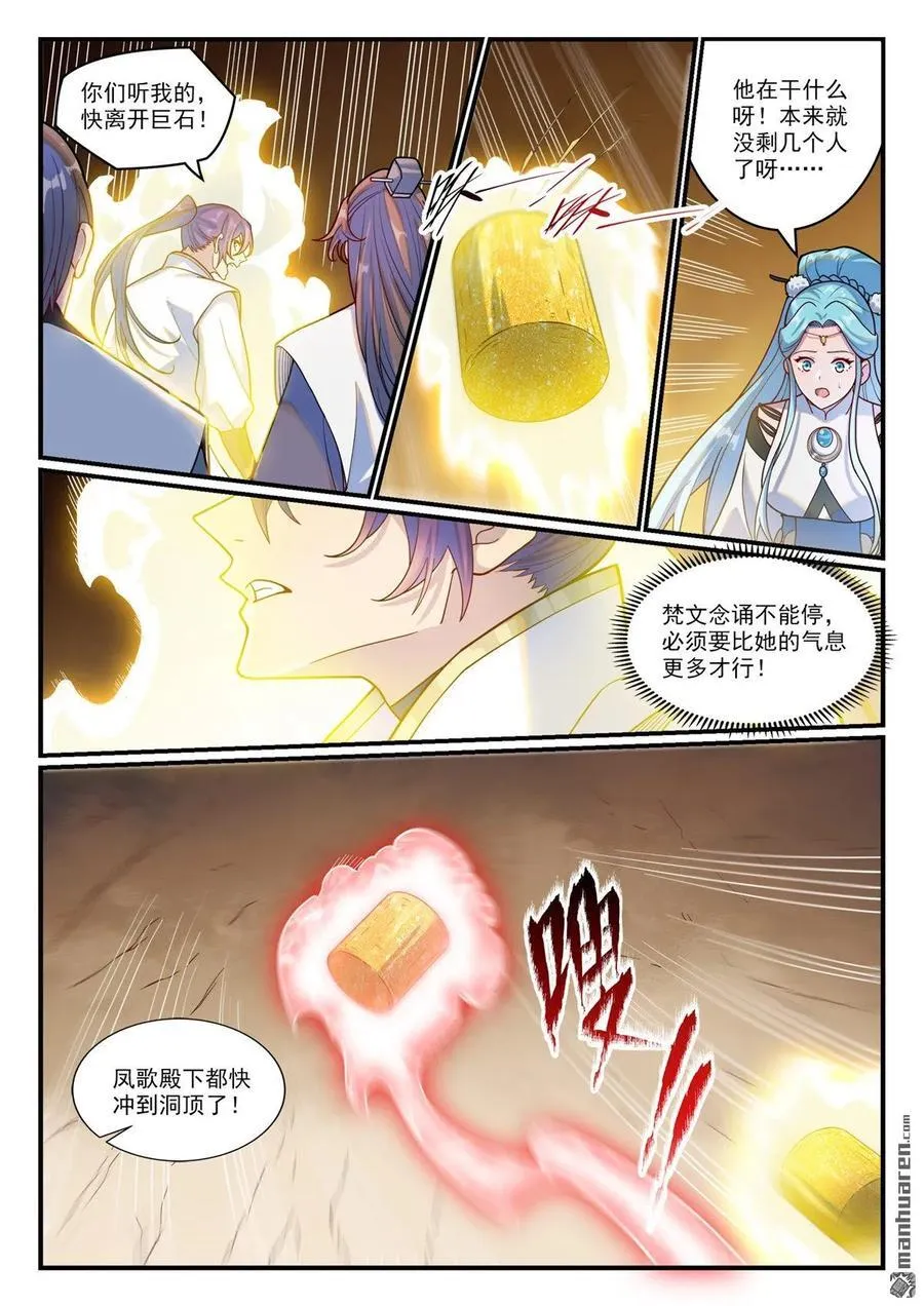 第1203回 争取第一1