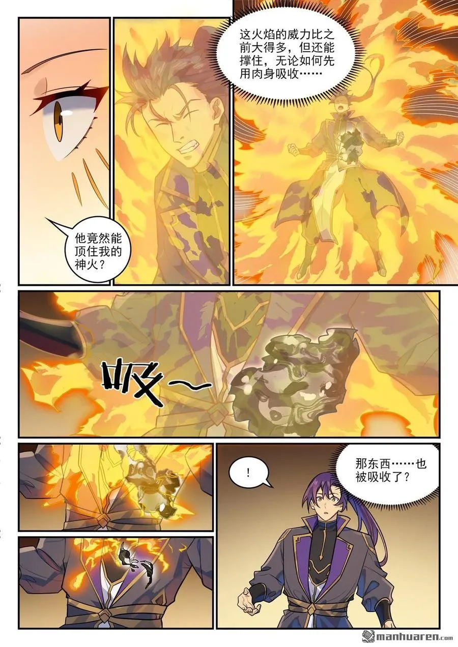 第1190回 吸入封石5