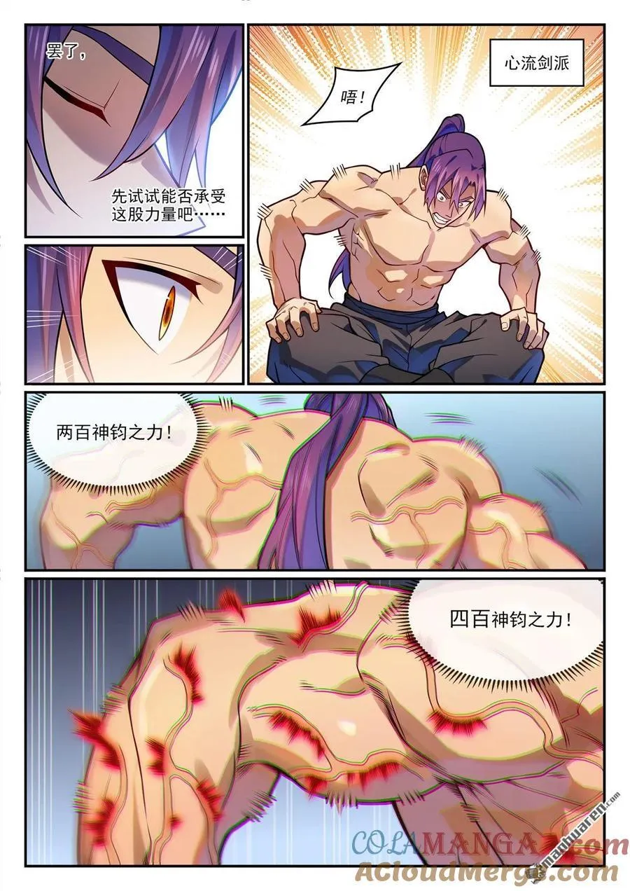 第1199回 七山小会8
