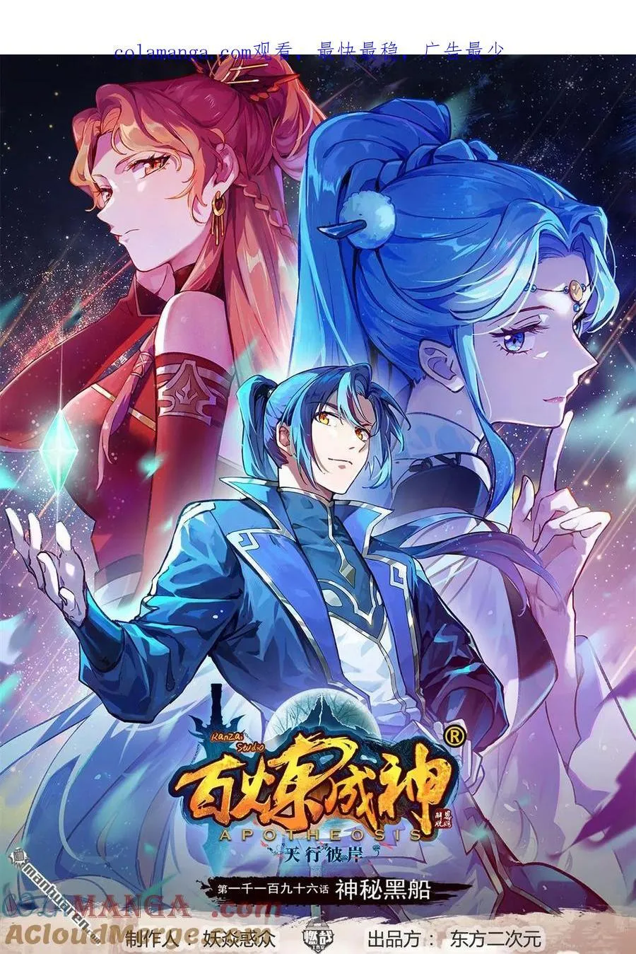 第1196回 神秘黑船0
