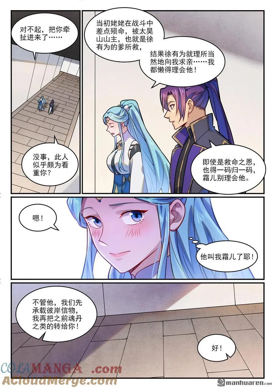 第1199回 七山小会6