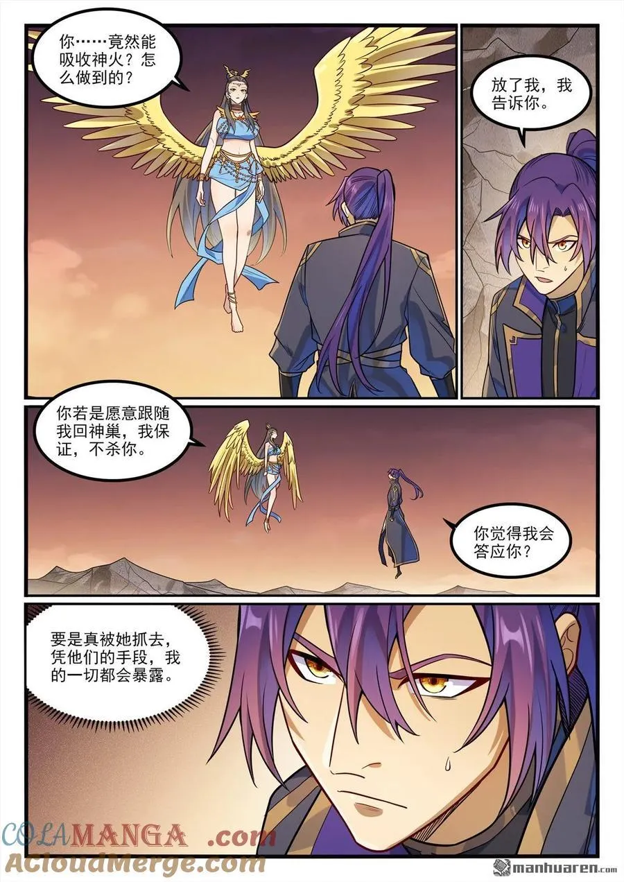 第1190回 吸入封石6