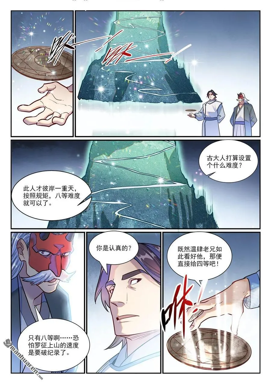 第1193回 蟠龙古道11