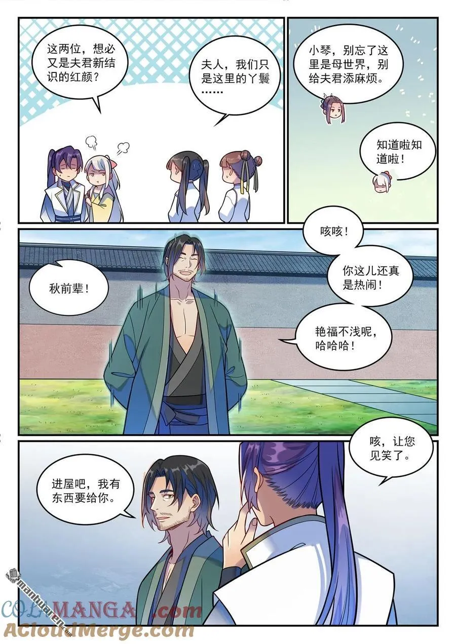 第1196回 神秘黑船6