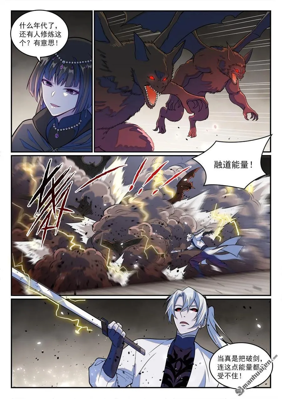 第1196回 神秘黑船11