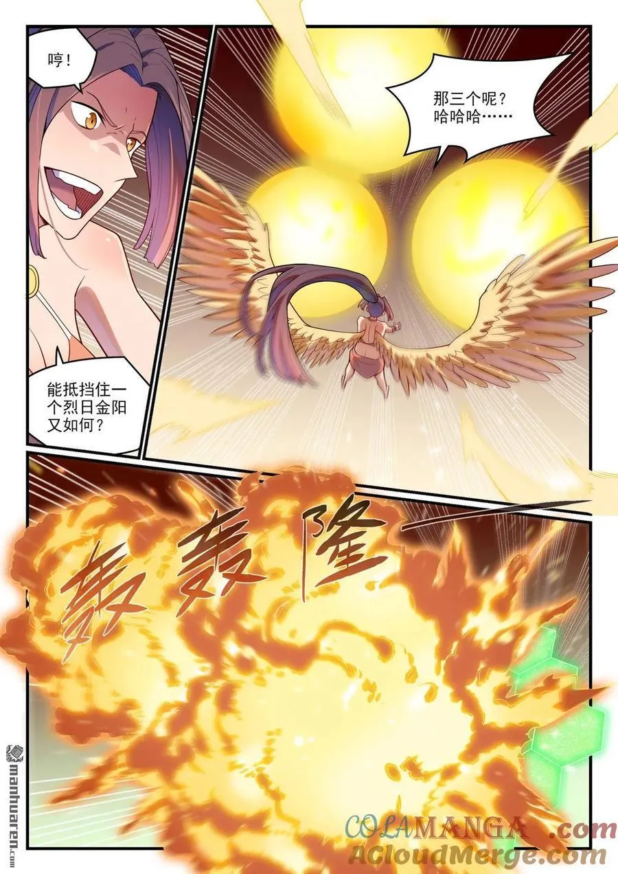 第1189回 凤女降临2