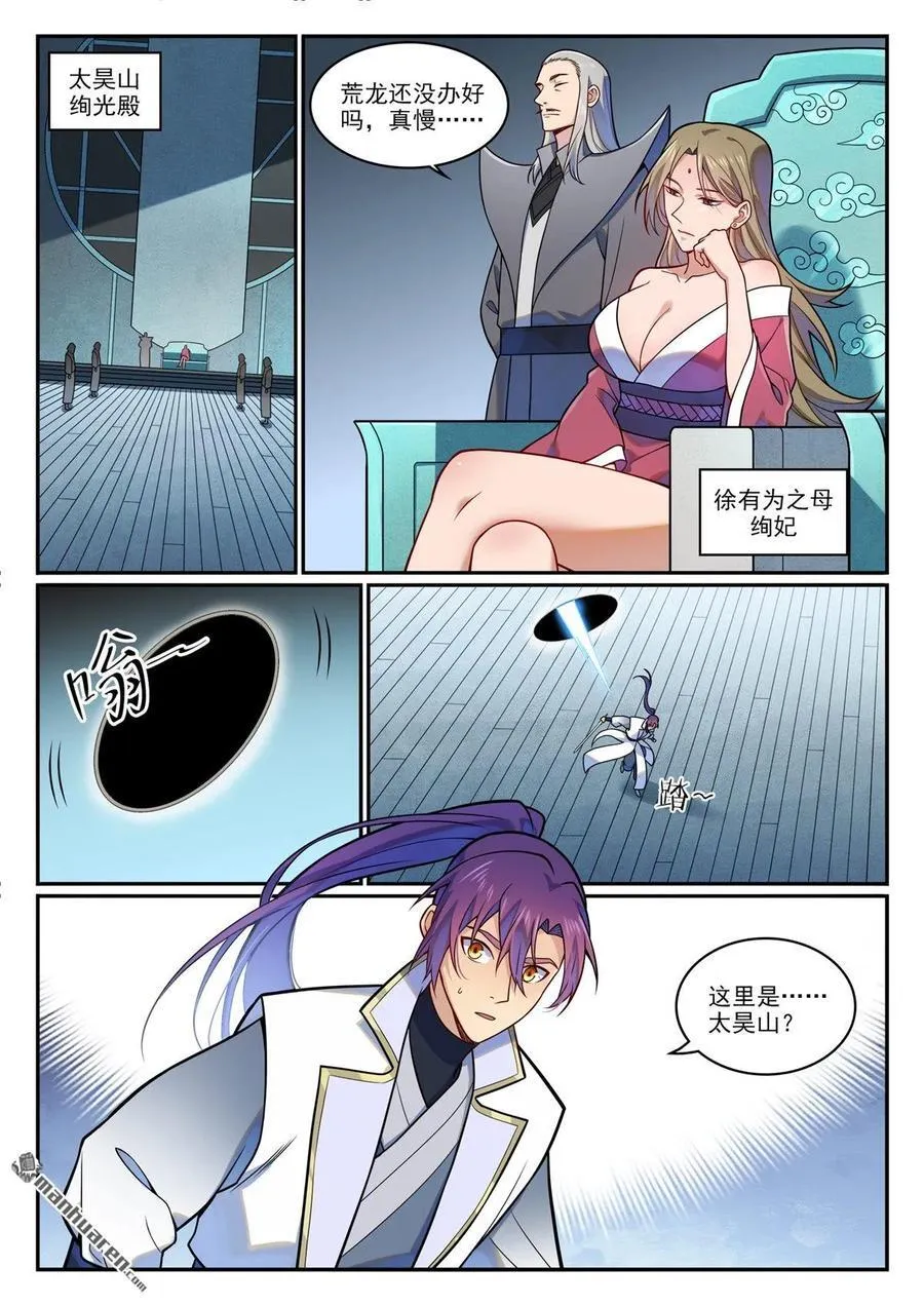 第1212回 威逼胁迫1