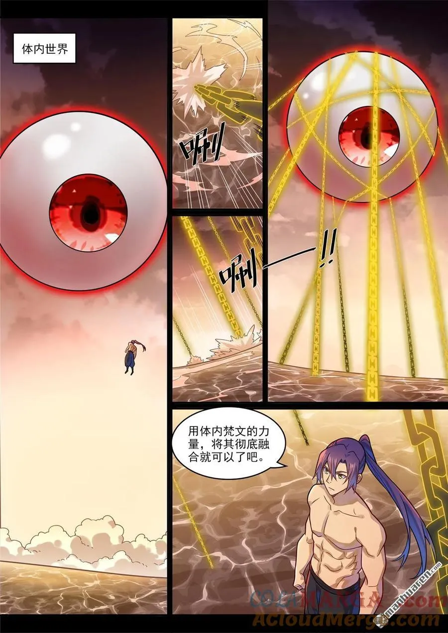第1192回 真实视界6