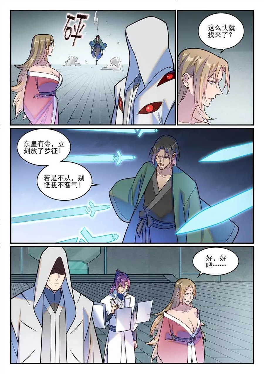 第1213回 众人力挺7