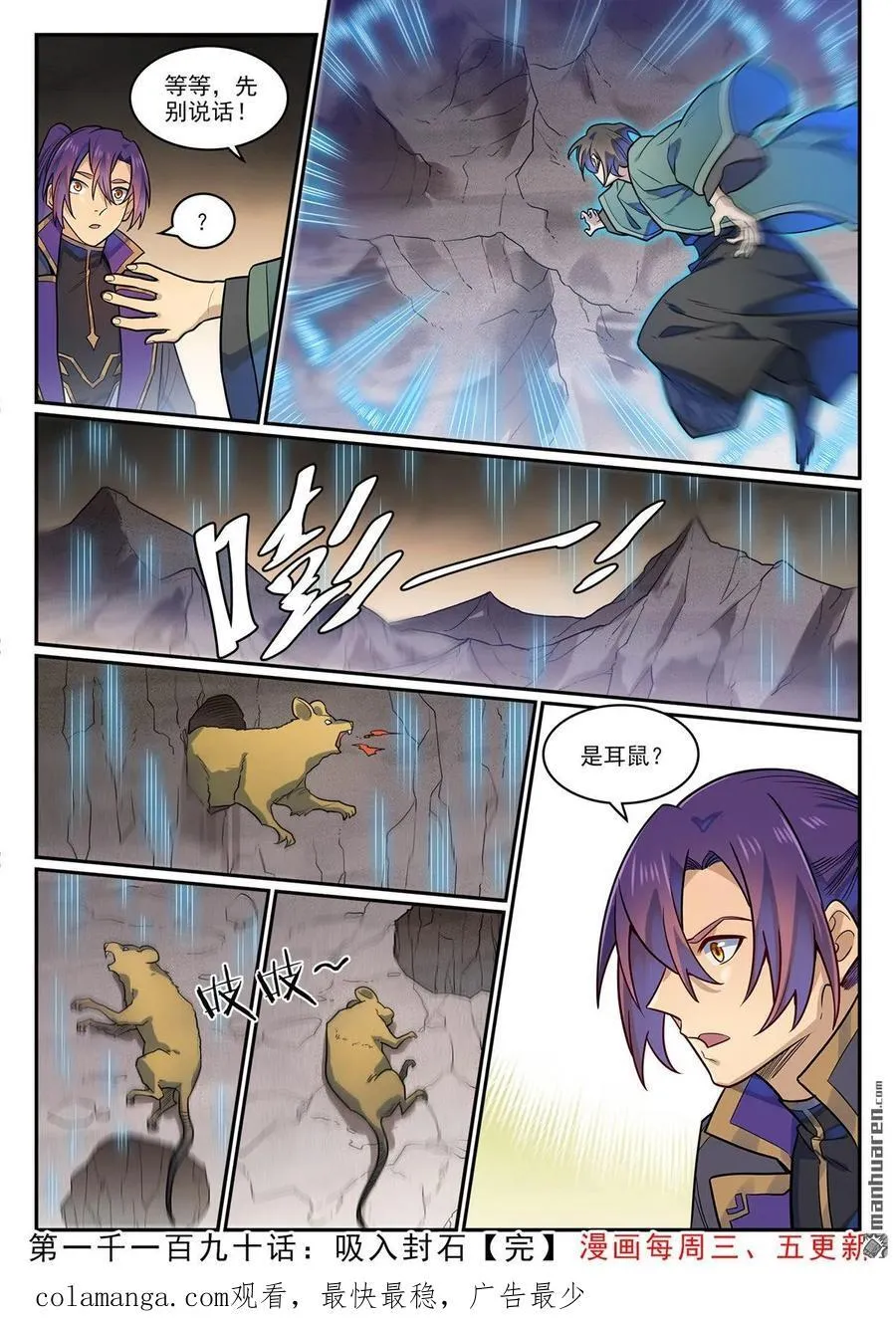 第1190回 吸入封石15