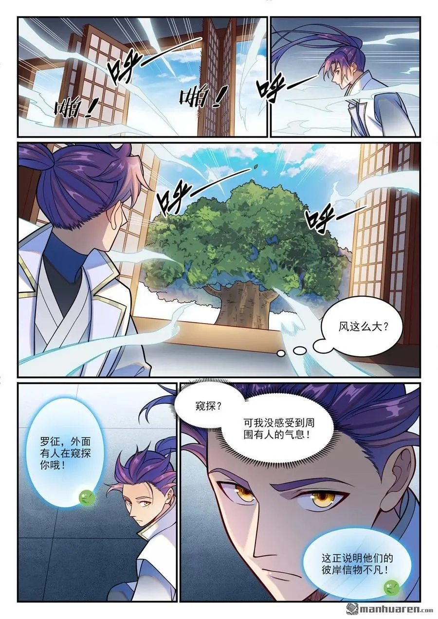 第1206回 弧光宝石13