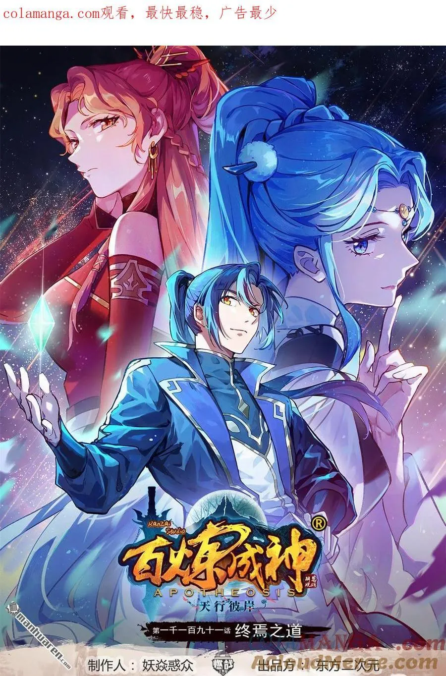 第1191回 终焉之道0