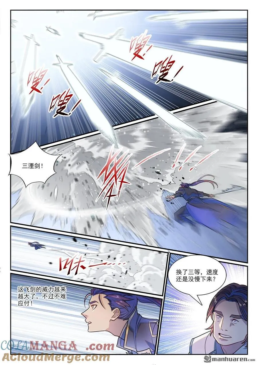 第1193回 蟠龙古道14