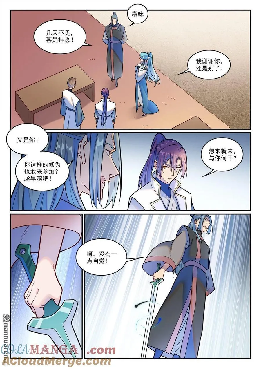 第1200回 神巢凤歌12