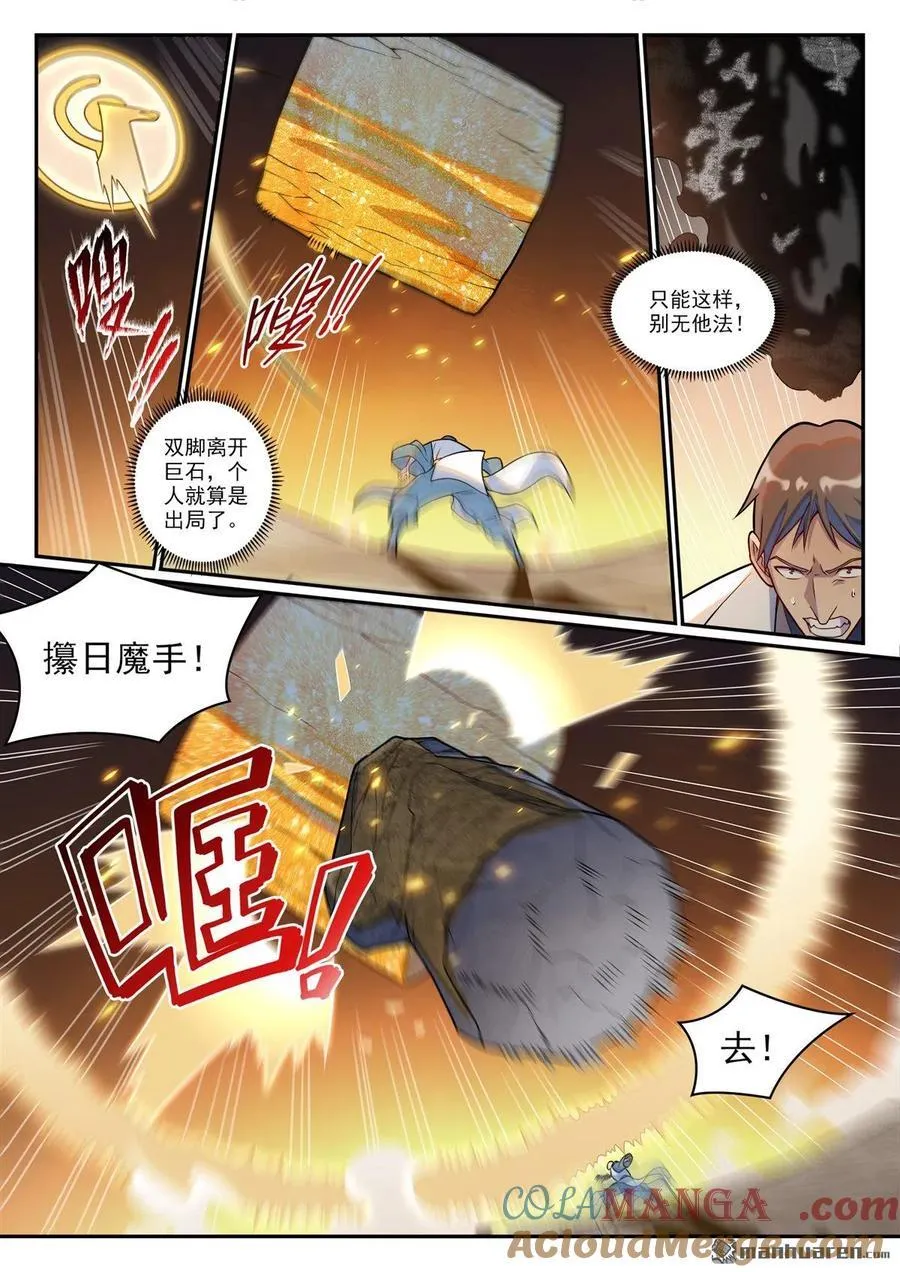 第1201回 遭到针对10