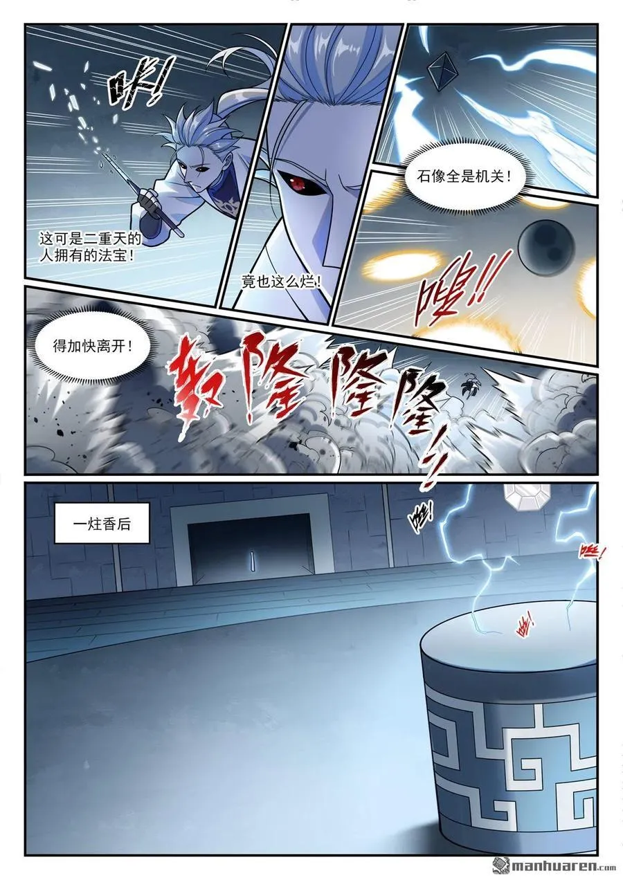 第1206回 弧光宝石3