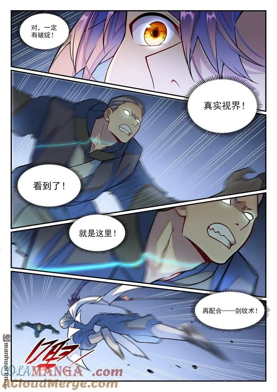 第1209回 英雄救美2