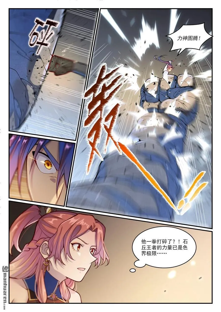 第1211回 烈火之凌1