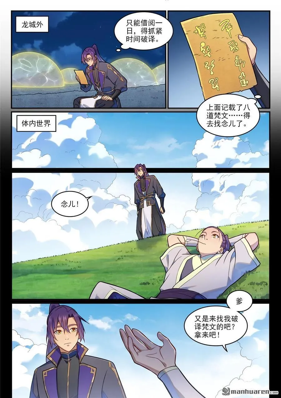 第1192回 真实视界11