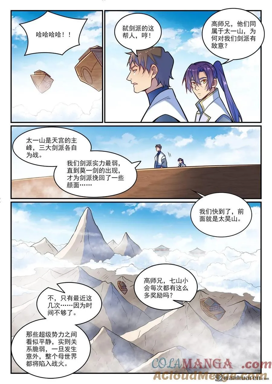 第1200回 神巢凤歌4