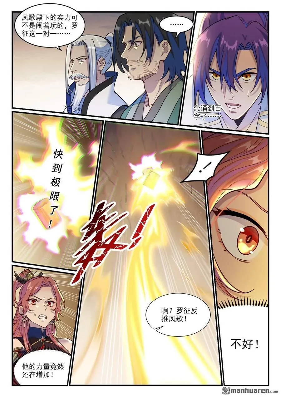 第1203回 争取第一3