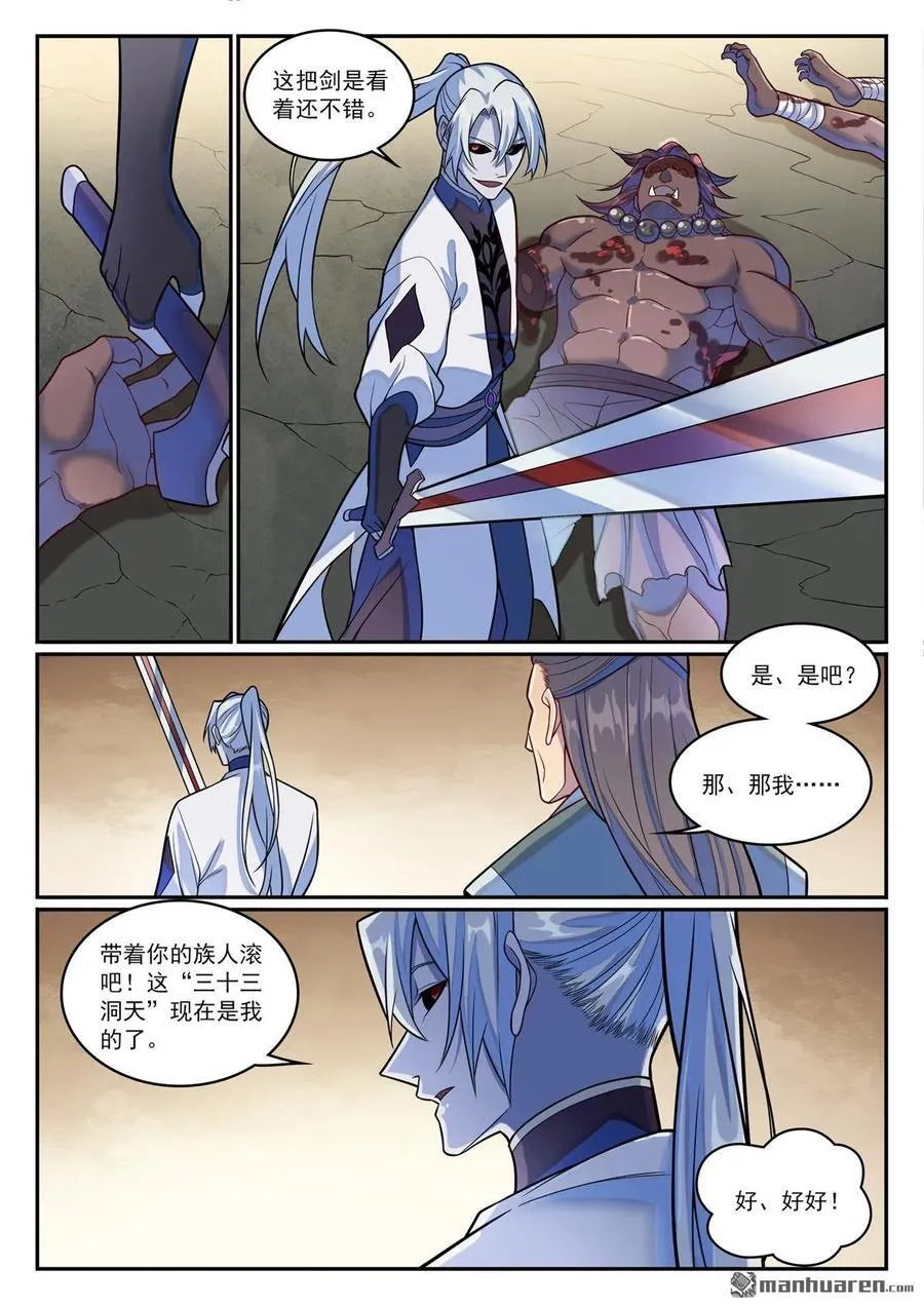 第1196回 神秘黑船15