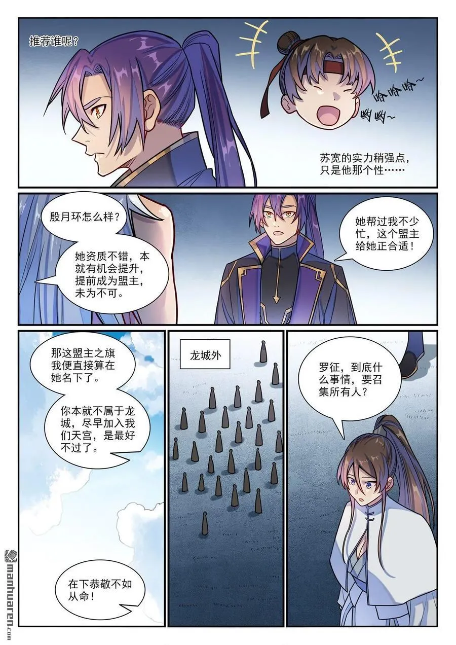 第1193回 蟠龙古道5