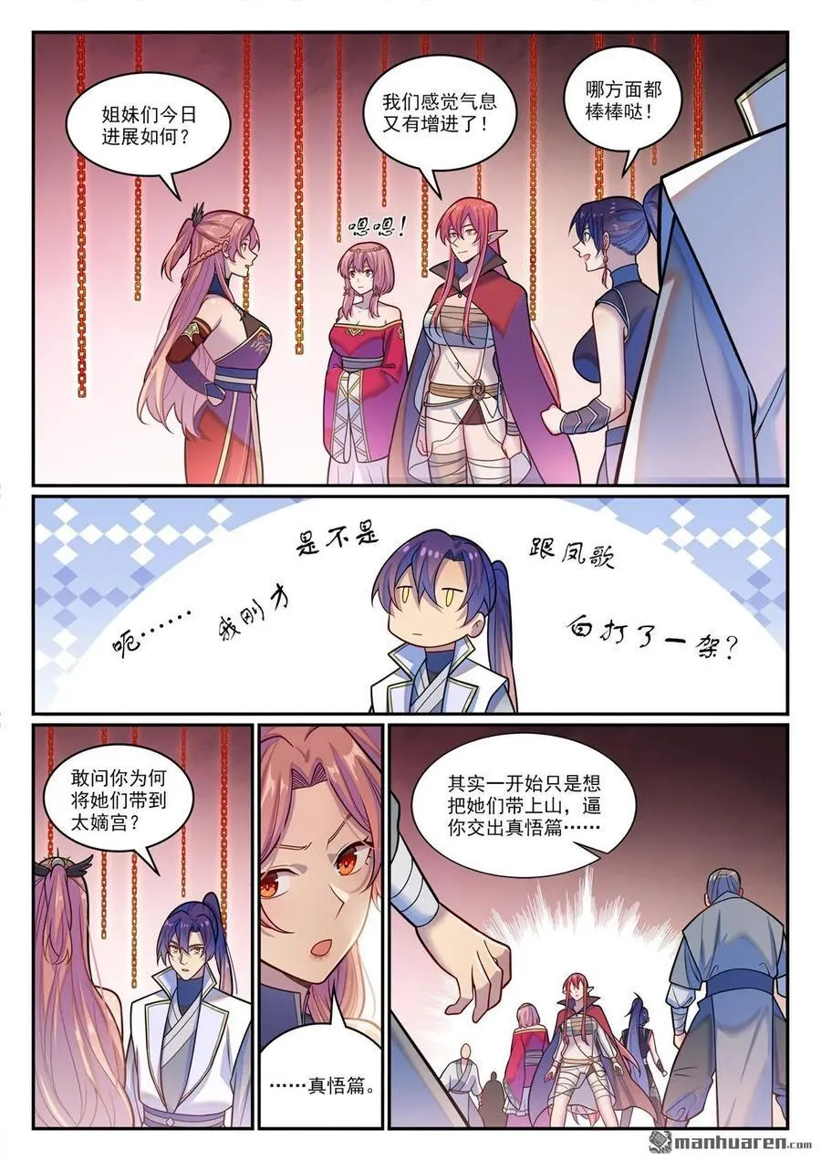 第1211回 烈火之凌9