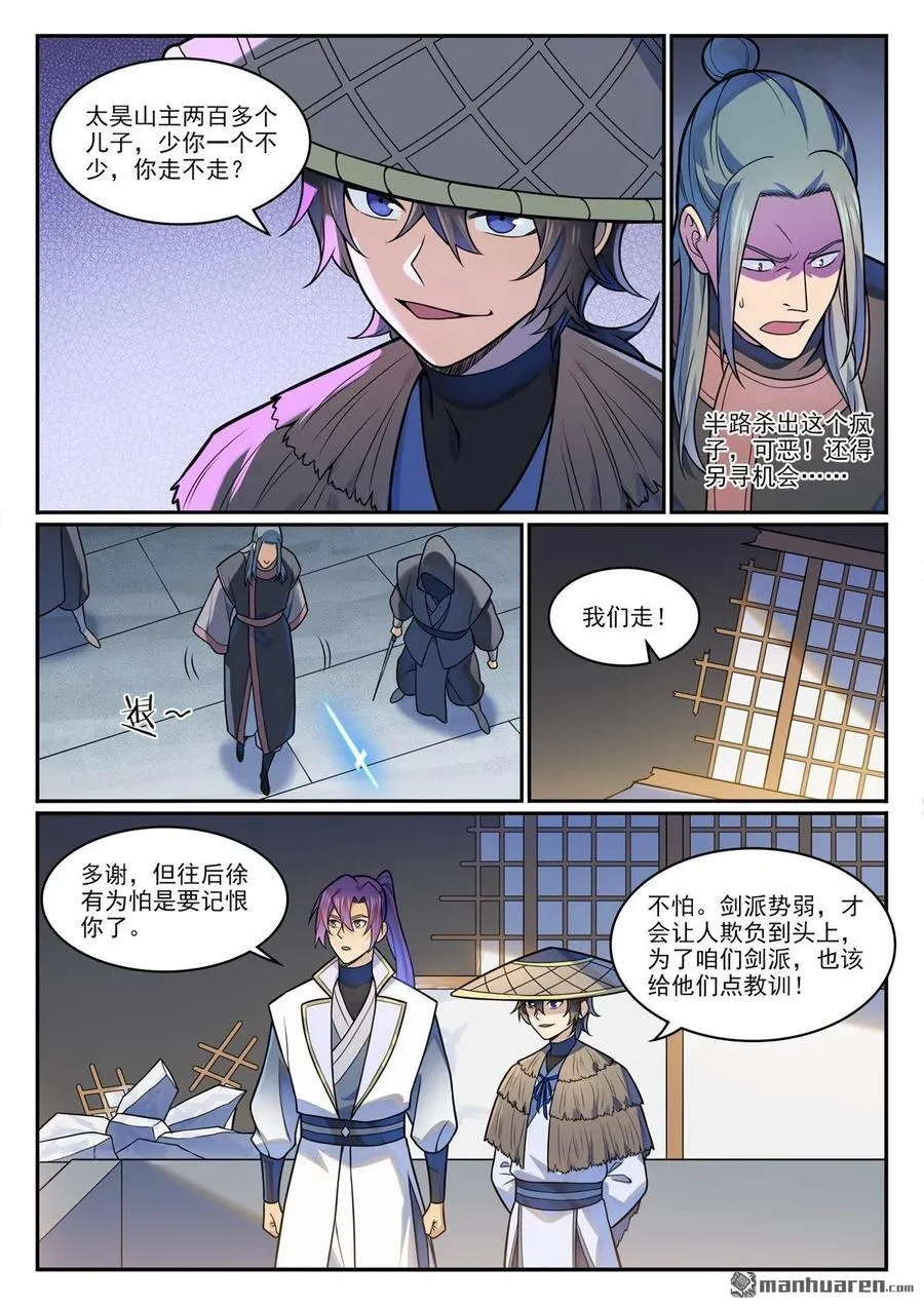 第1204回 傲者低头11