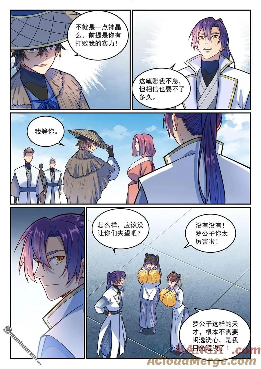 第1196回 神秘黑船4
