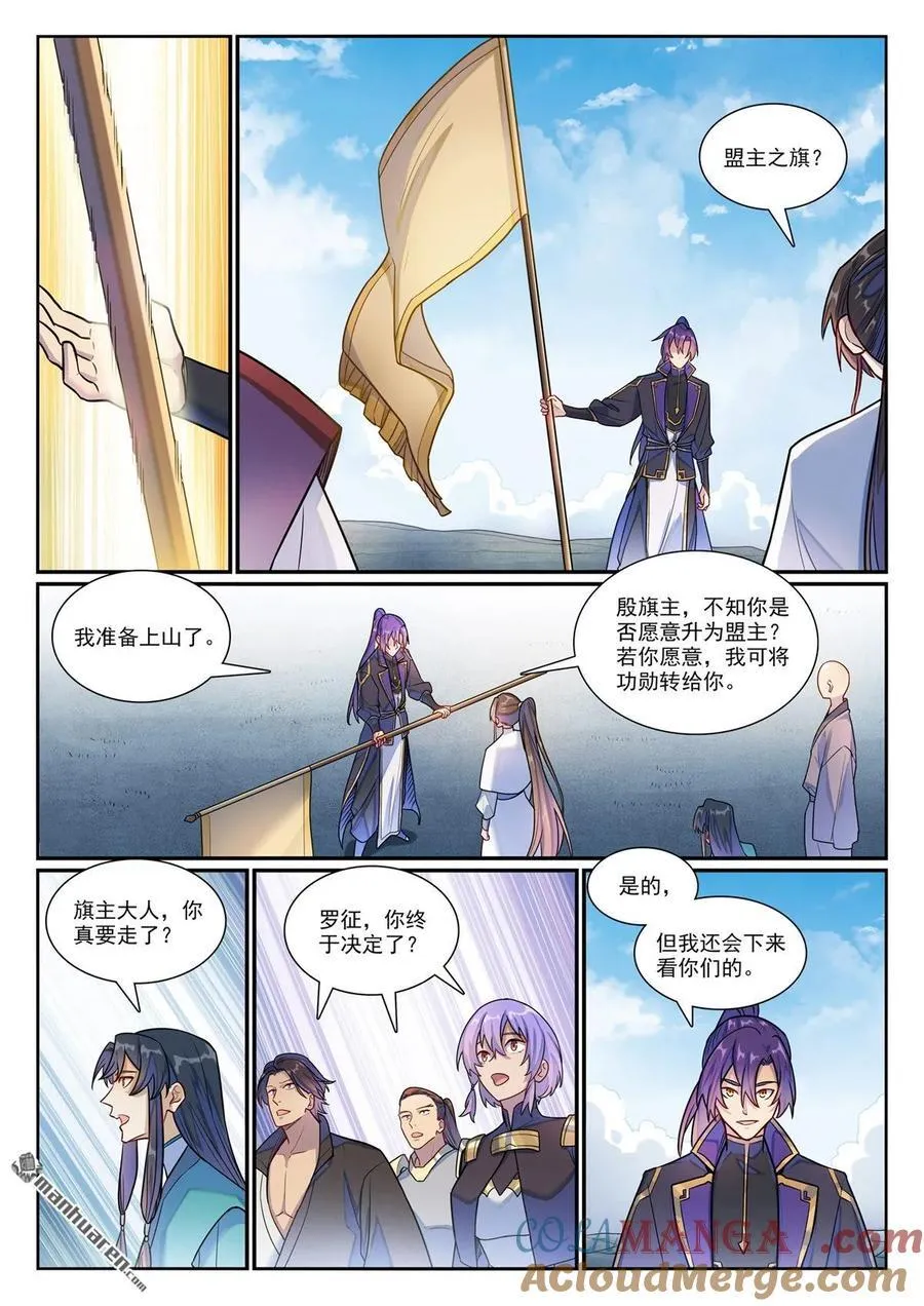 第1193回 蟠龙古道6