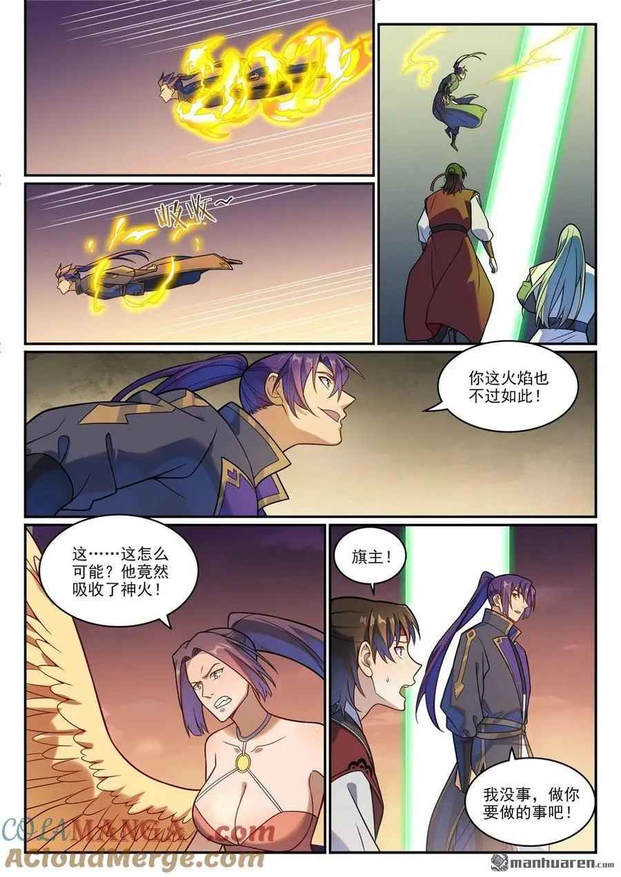 第1188回 金乌女妖12