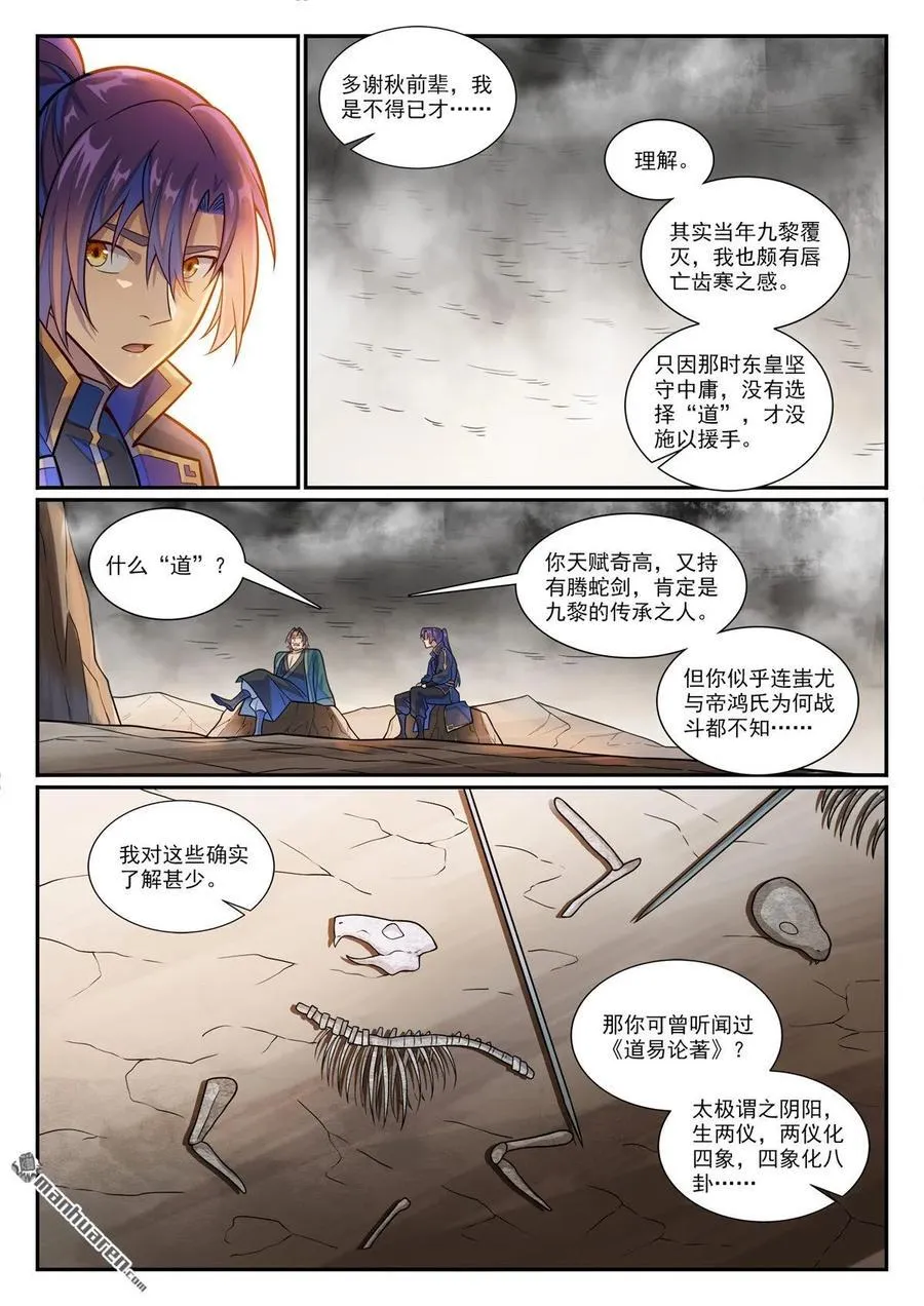 第1191回 终焉之道5