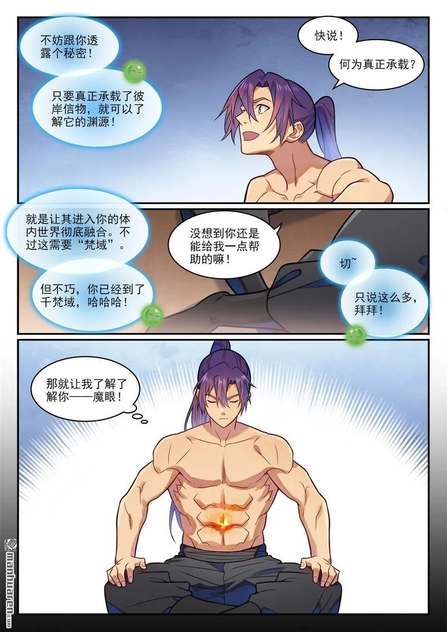 第1192回 真实视界5