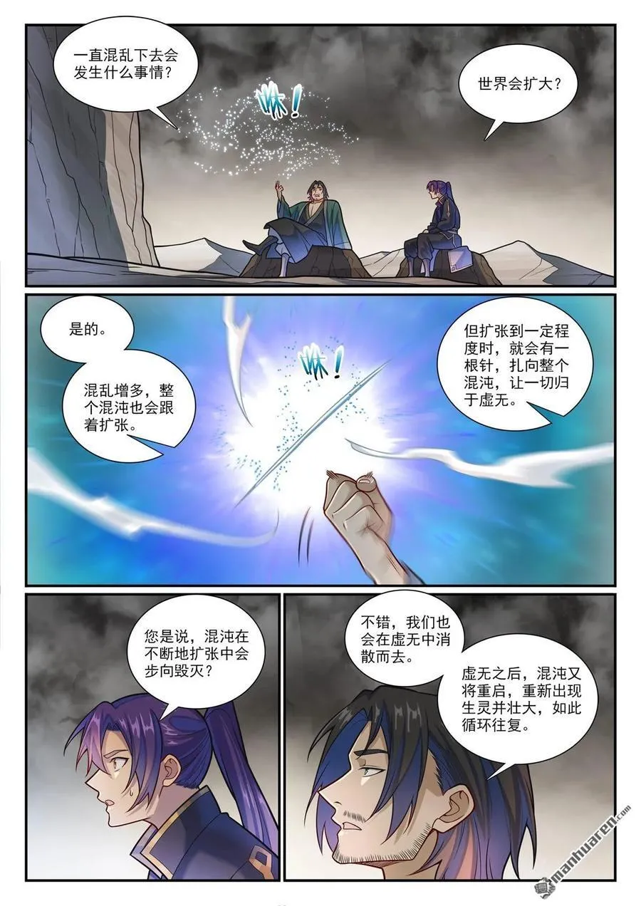第1191回 终焉之道7