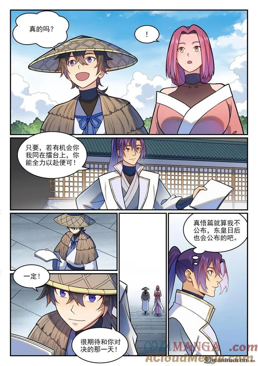 第1204回 傲者低头14