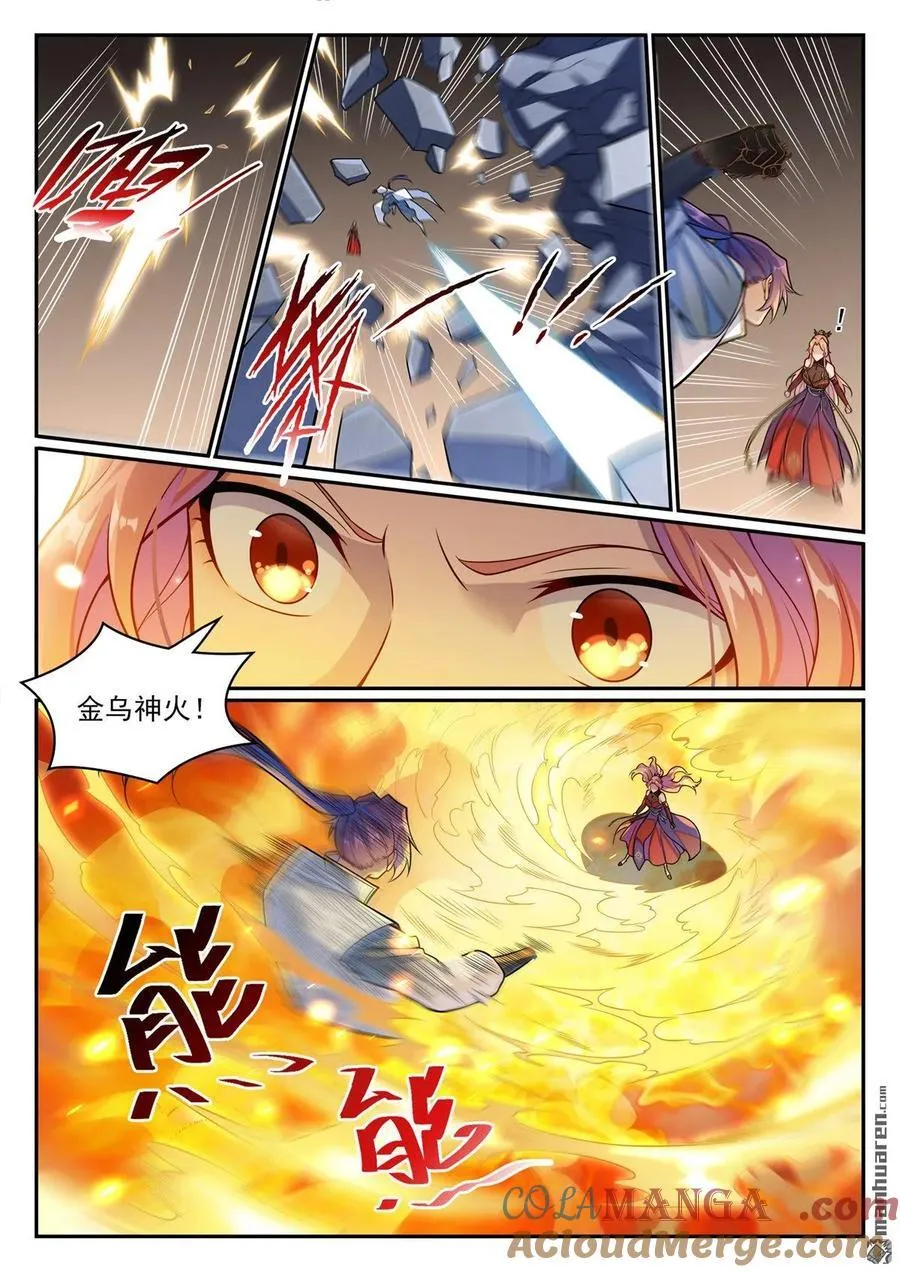 第1211回 烈火之凌2