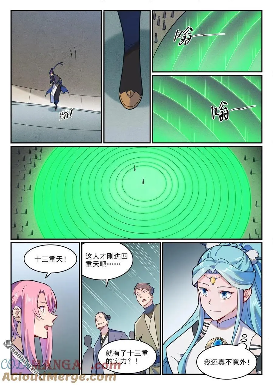 第1198回 天宫福利14