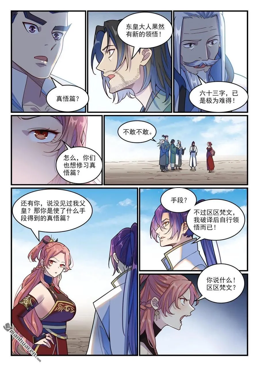 第1203回 争取第一13