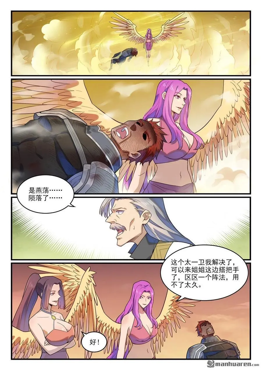 第1189回 凤女降临5