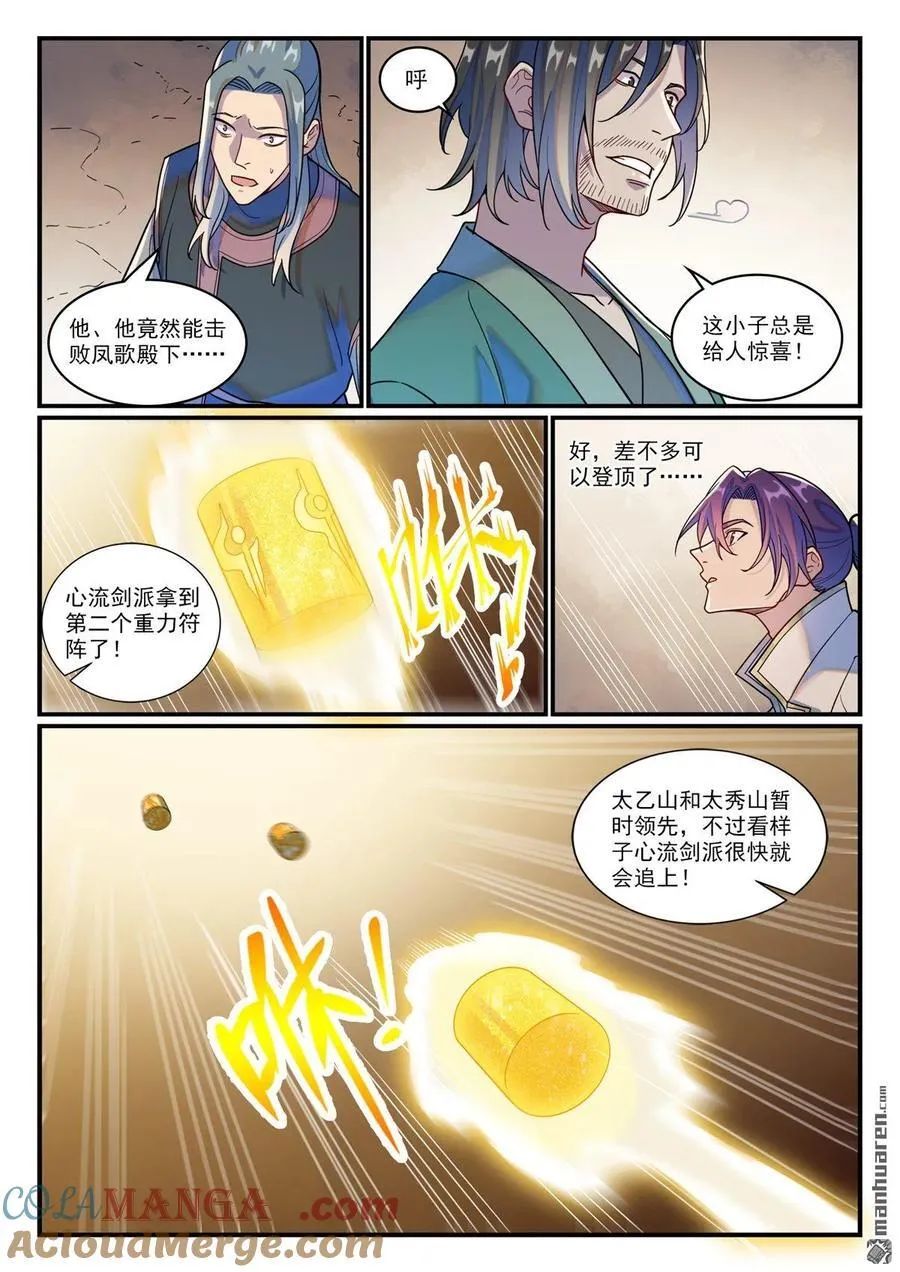 第1203回 争取第一6