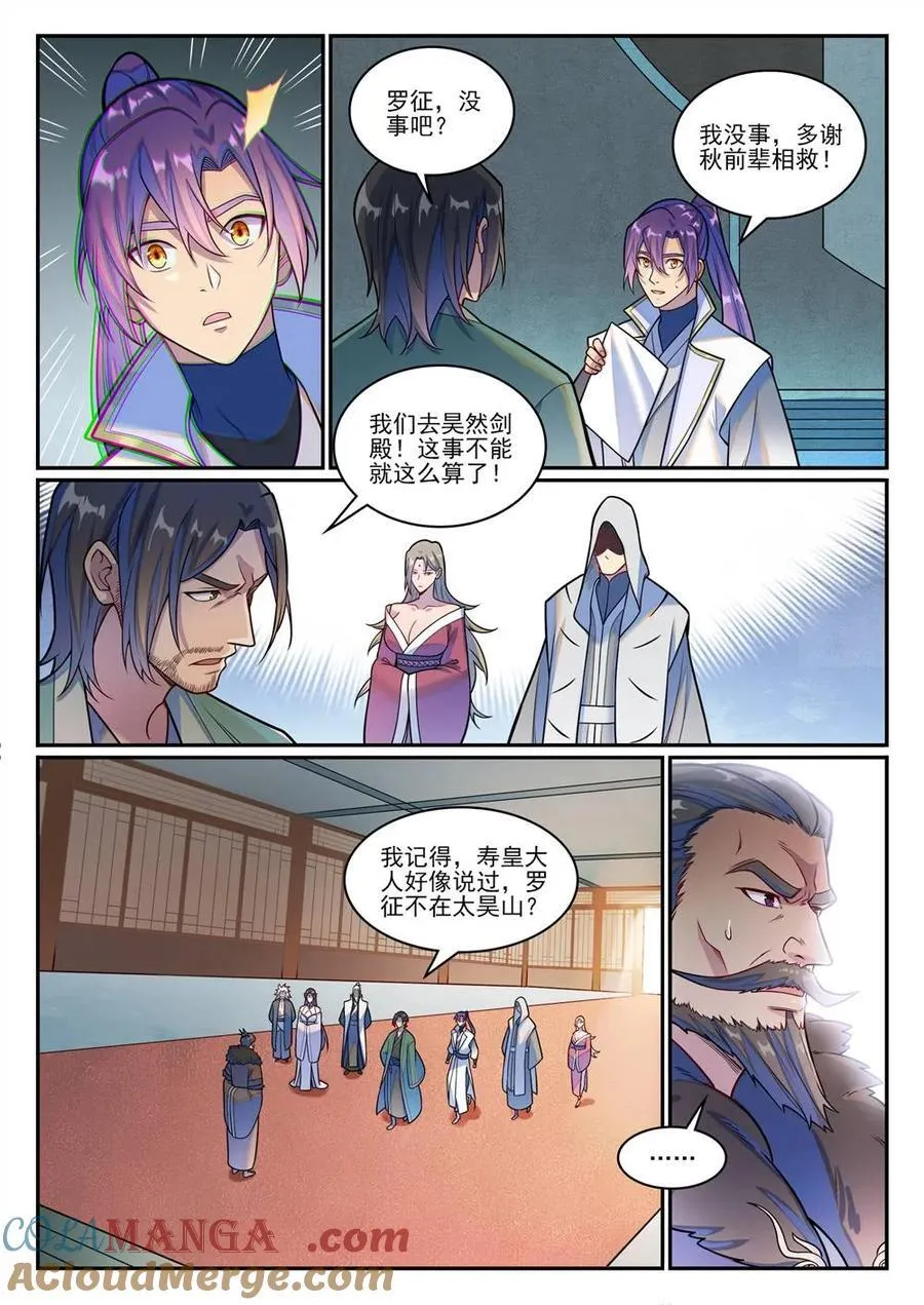 第1213回 众人力挺8