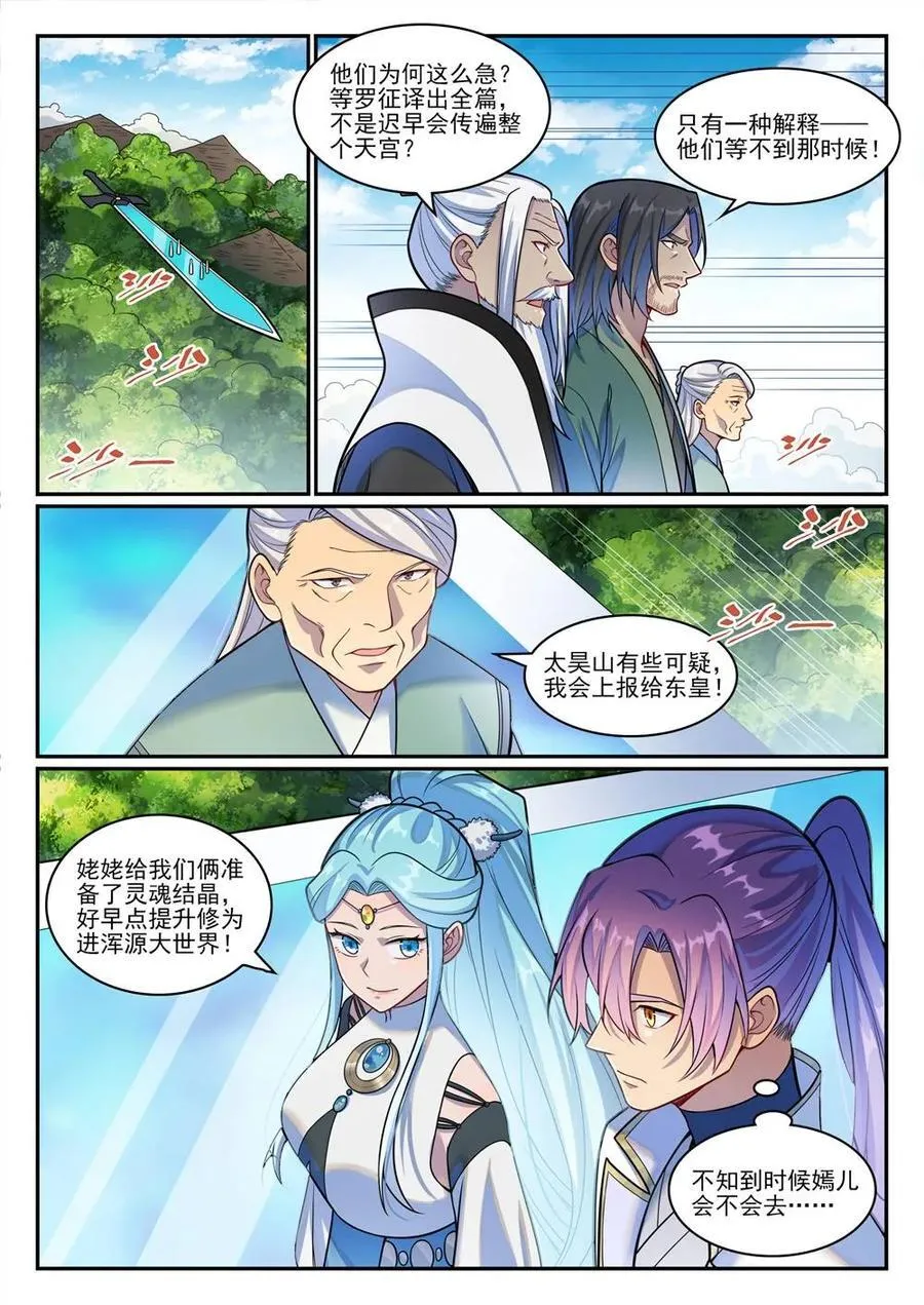 第1213回 众人力挺13