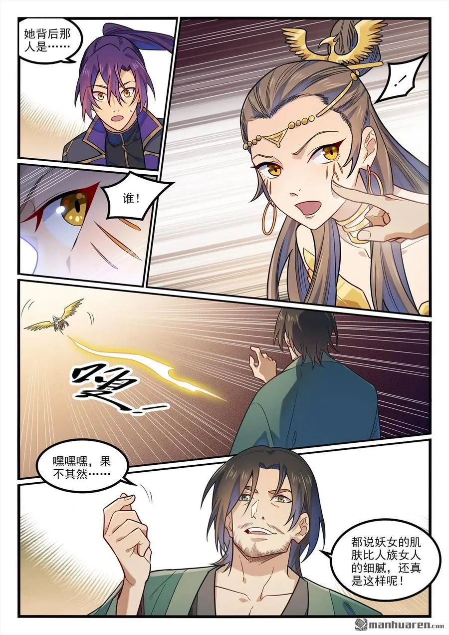 第1190回 吸入封石11