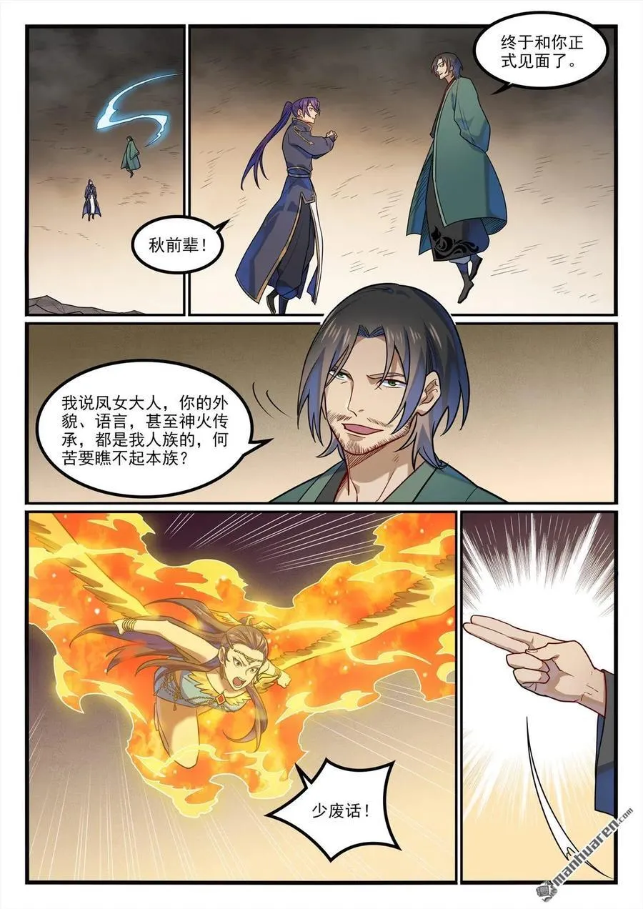 第1190回 吸入封石13