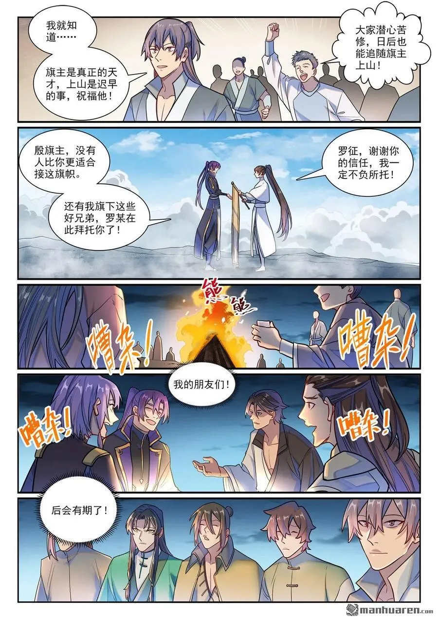 第1193回 蟠龙古道7