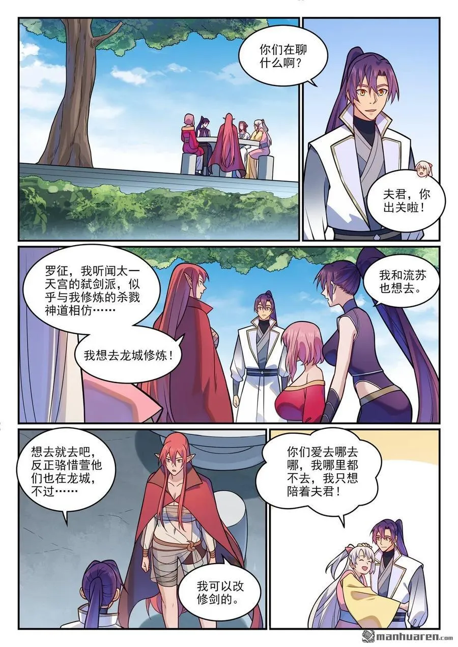 第1199回 七山小会11
